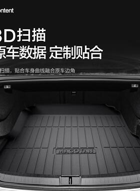 热销适用于大众迈腾b7/b8后备箱垫汽用品车内装饰2024款新gte尾箱