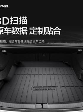 热销适用于大众迈腾b7/b8后备箱垫汽gte用品2024款新车内装饰尾箱