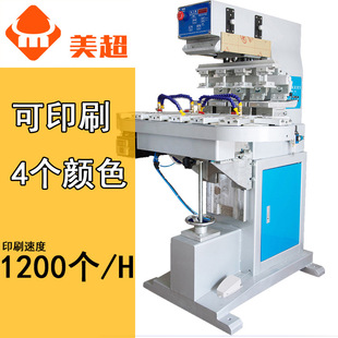 圆球玩具手套美甲穿戴甲移印机 油墨转盘气动半自动移印机 印字机