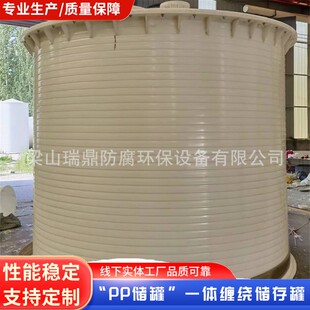 缠绕一体PPH搅拌罐 结实稳固酸碱立式 高速均匀混合试剂颗粒pp储罐