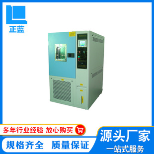 环境试验箱 东莞厂家直售 烤漆恒温恒湿机 可程式 恒温恒湿试验箱