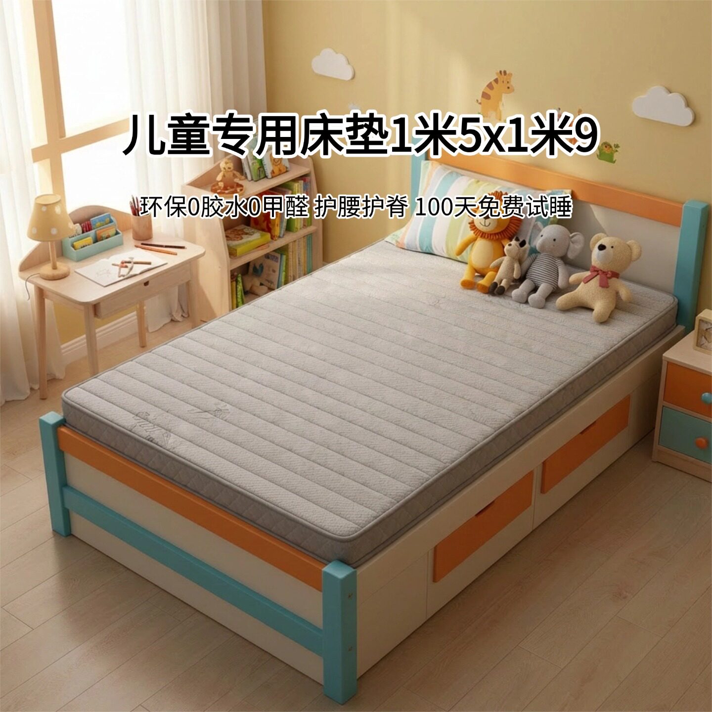 菲欧宫床垫1米5x1米9儿童床垫家用环保0胶水0甲醛可定制异形折叠