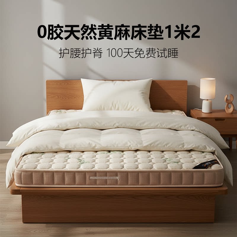 菲欧宫床垫1米2黄麻儿童护脊护腰老人椰棕硬垫榻榻米定制异形折叠