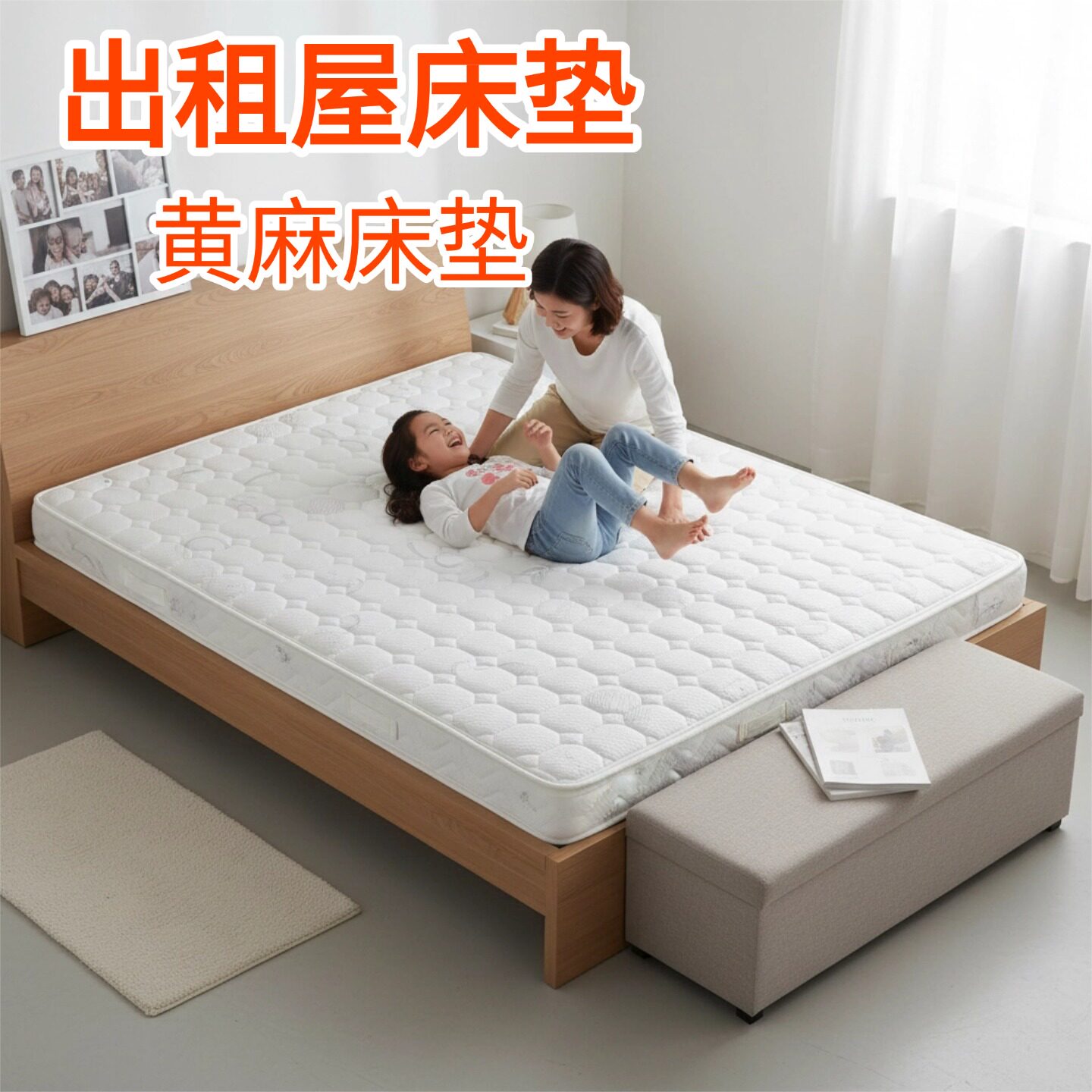 菲欧宫出租屋床垫黄麻床垫硬垫子家用环保护脊薄床垫护腰儿童定做