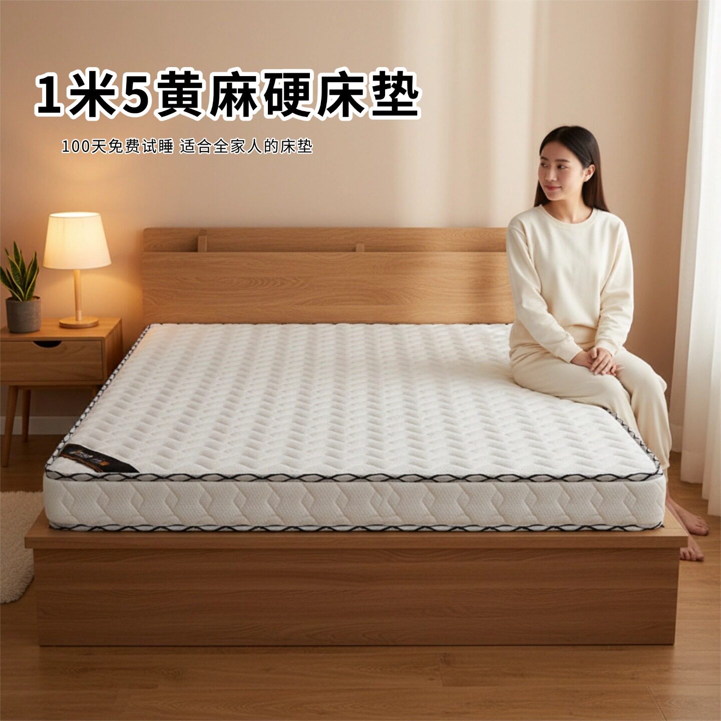 菲欧宫1米5硬床垫黄麻S型椰棕老人儿童护腰榻榻米面拆0甲醛0胶水