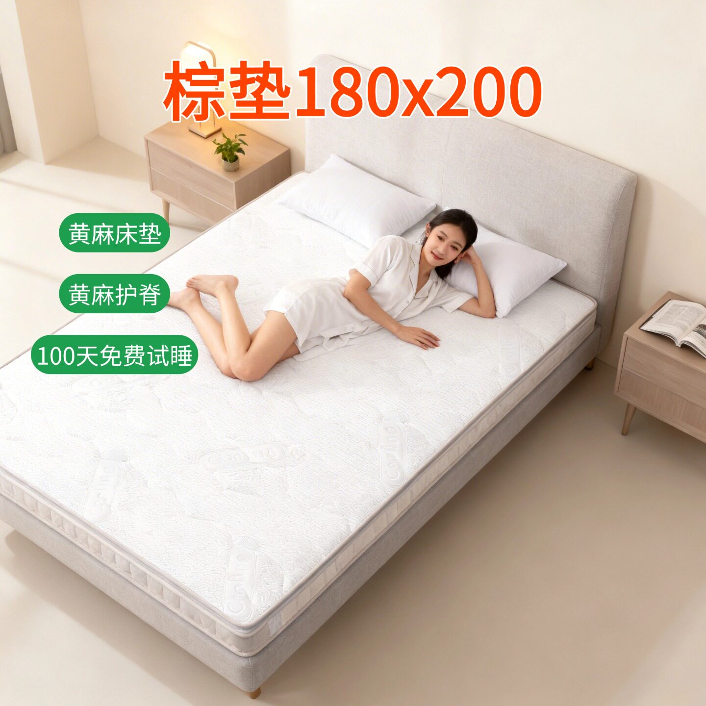 菲欧宫棕垫180x200黄麻床垫硬垫子家用环保护脊薄垫护腰冰丝0胶水图片