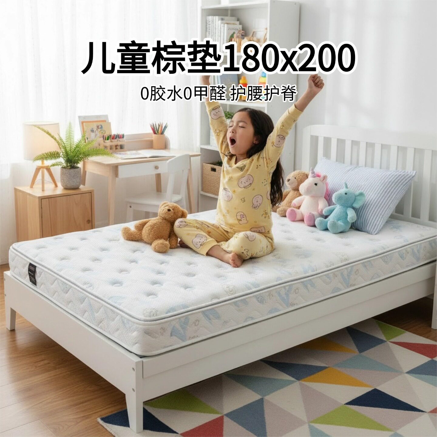 菲欧宫儿童黄麻硬垫护脊护腰图片