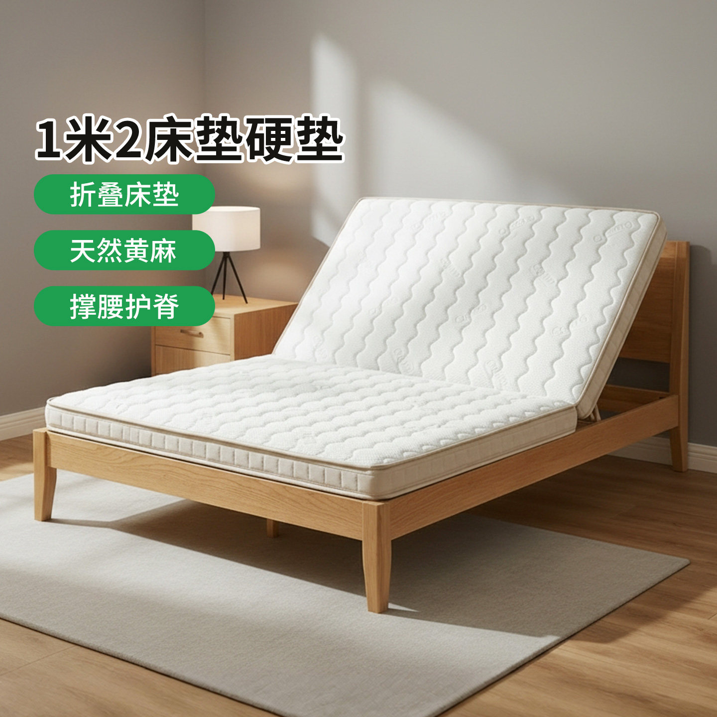 菲欧宫冰丝折叠硬床垫护脊护腰