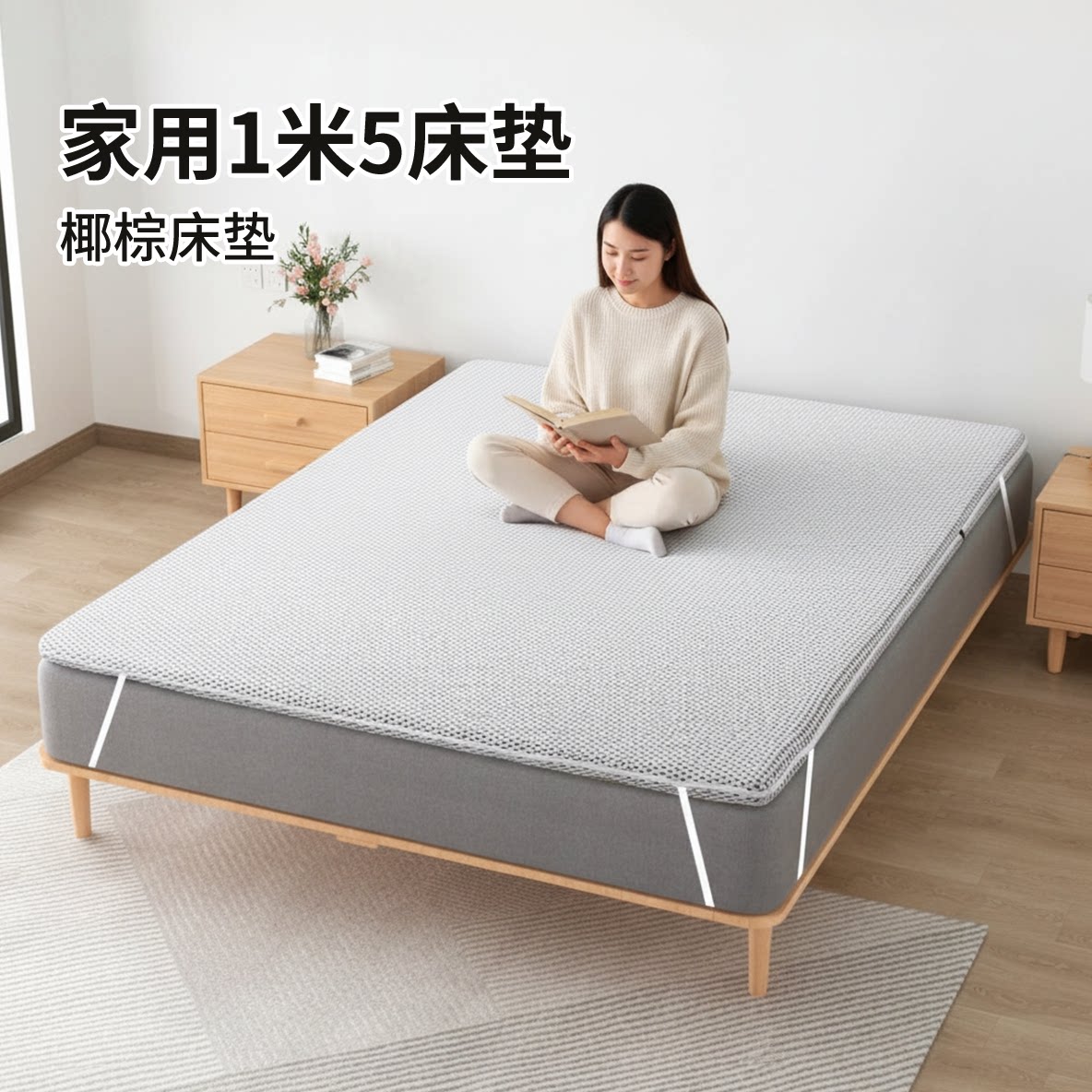 菲欧宫家用1米5床垫椰棕床垫加硬家用环保护脊薄床垫护腰软床加硬