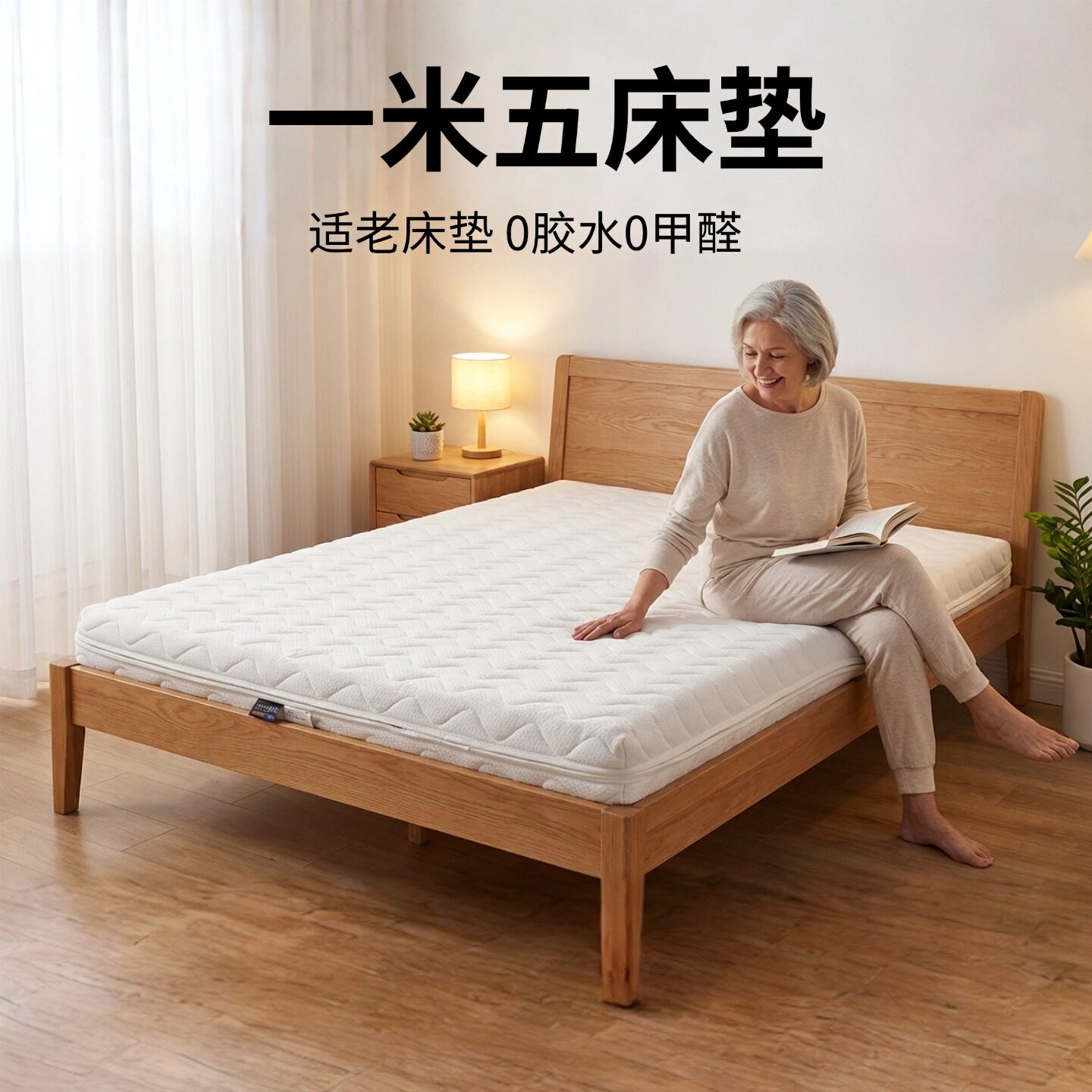 菲欧宫一米五床垫适老全拆S型黄麻老人儿童硬垫护腰脊0胶水0甲醛