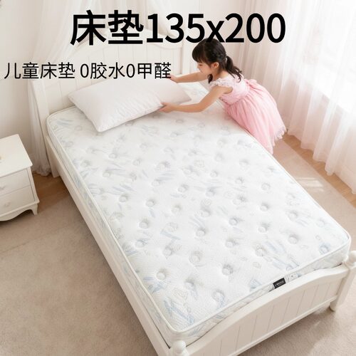 菲欧宫儿童黄麻硬垫护脊护腰