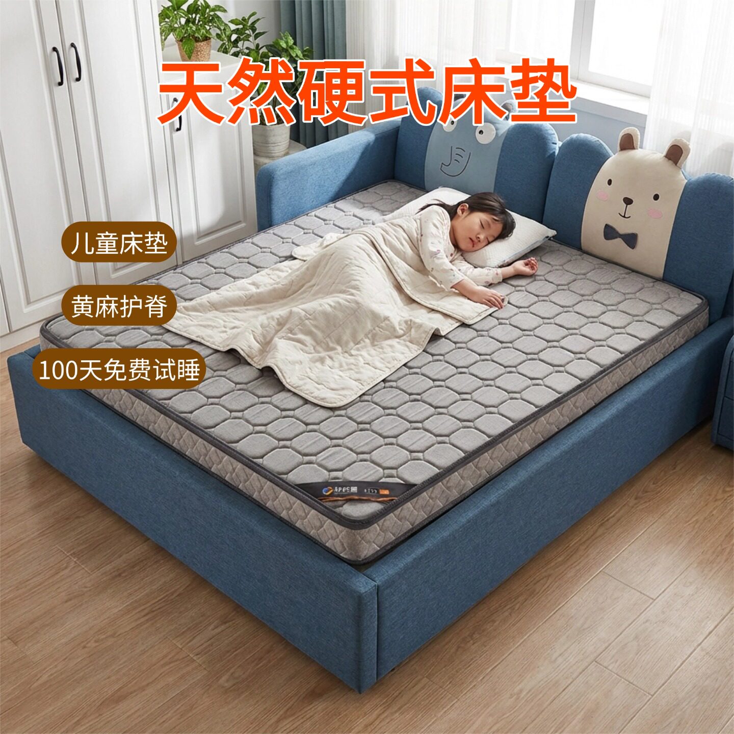 菲欧宫天然硬式床垫儿童床垫家用环保护脊护腰榻榻米0胶水无甲醛