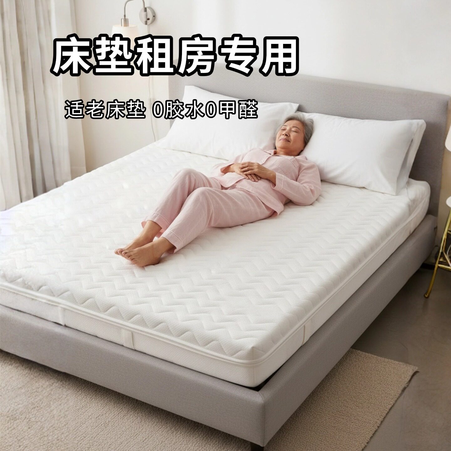 菲欧宫床垫租房专用适老椰棕S型黄麻儿童护腰全拆0甲醛胶水榻榻米