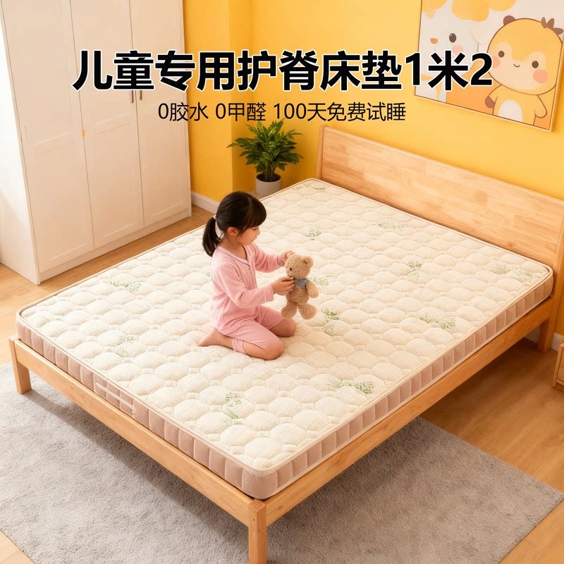 菲欧宫床垫1米2儿童护脊护腰老人椰棕定制榻榻米折叠异形黄麻硬垫