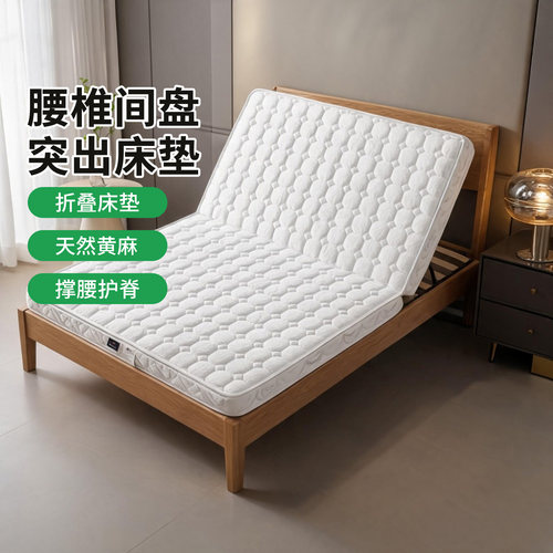 菲欧宫椰棕折叠床垫护脊护腰