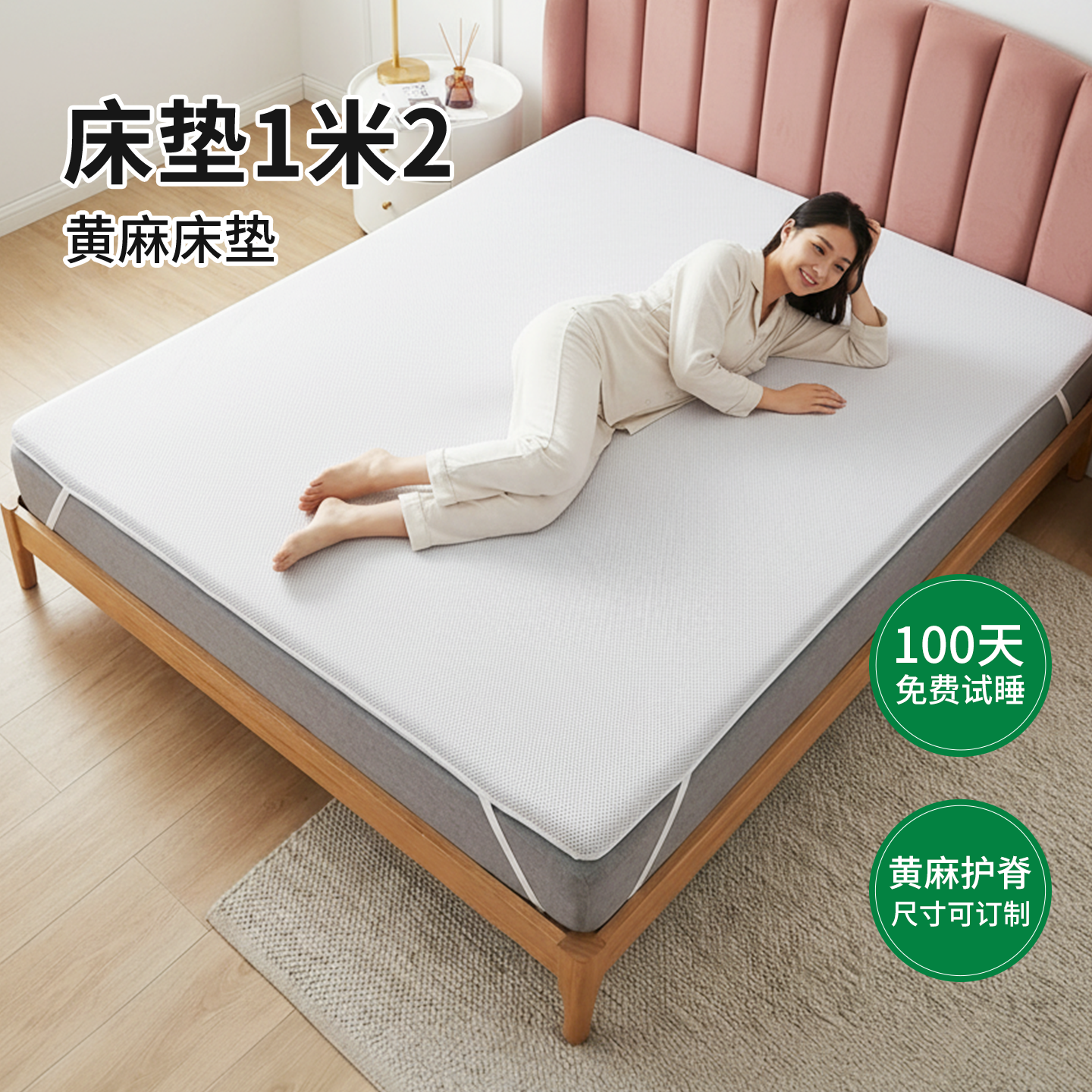 菲欧宫床垫1米2黄麻床垫加硬家用环保护脊薄床垫护腰软床加硬卧室