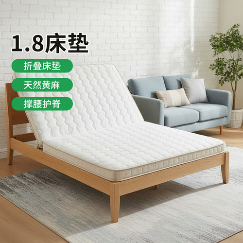 菲欧宫折叠床垫冰丝0胶护脊