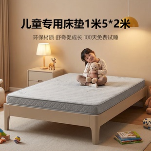 菲欧宫床垫1米5儿童床垫S型黄麻护腰护脊可定制折叠0胶水0甲醛