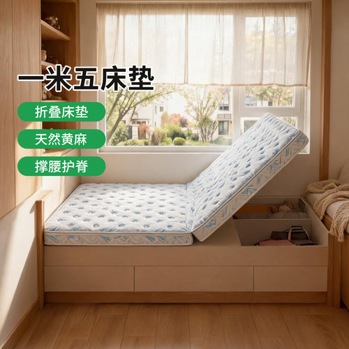 菲欧宫儿童黄麻硬垫护脊护腰