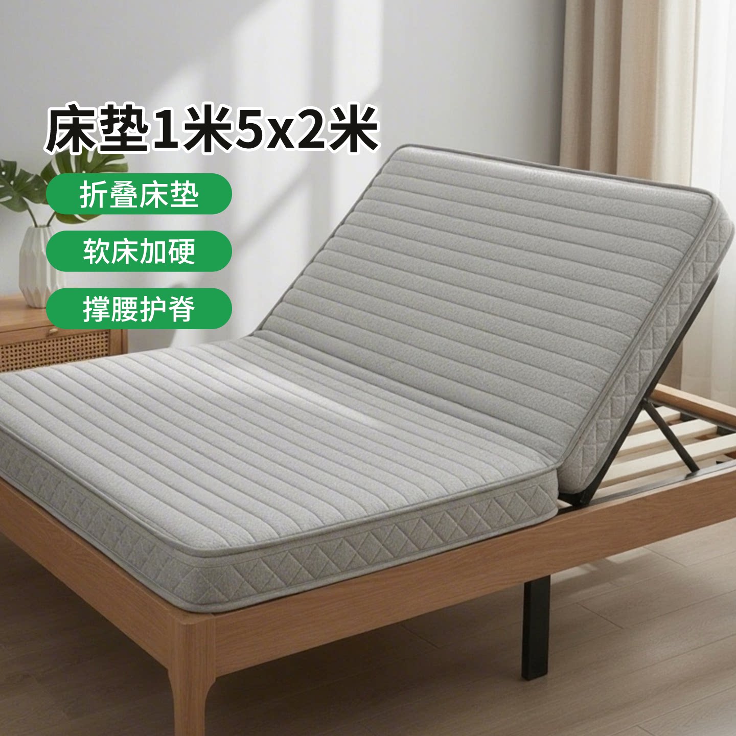 菲欧宫床垫1米5x2米折叠床垫环保0胶0甲醛护腰护脊硬垫可定制折叠