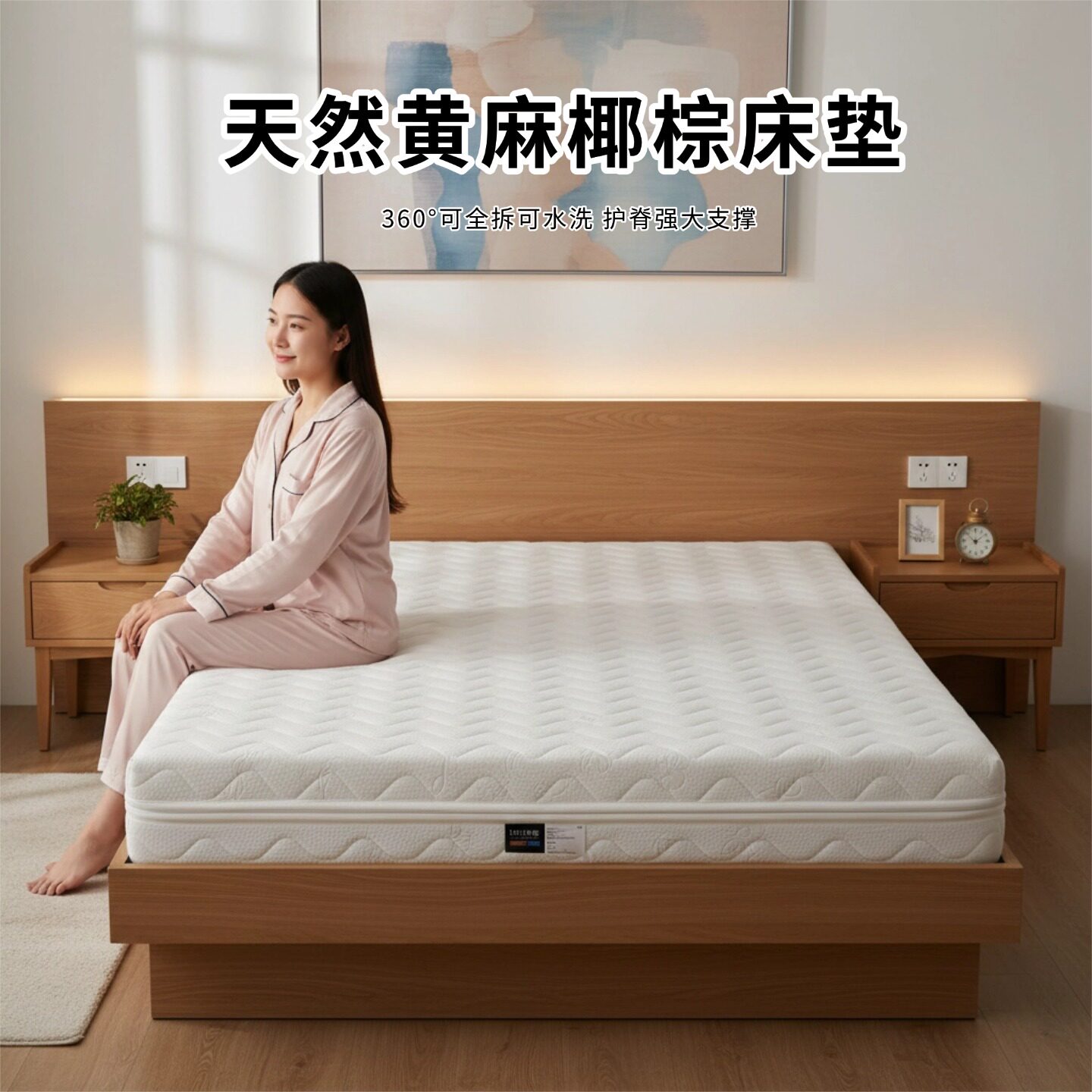 菲欧宫天然黄麻床垫椰棕黄麻S型老人儿童护腰硬垫全拆0胶水榻榻米