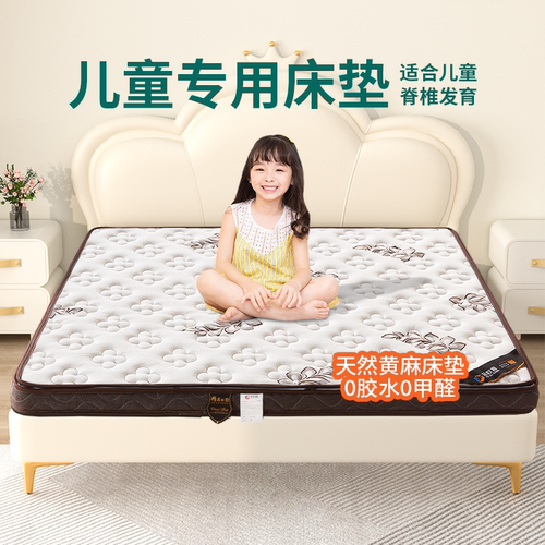 菲欧宫儿童床垫护脊S型黄麻可定制榻榻米折叠无甲醛环保床垫1.2*2