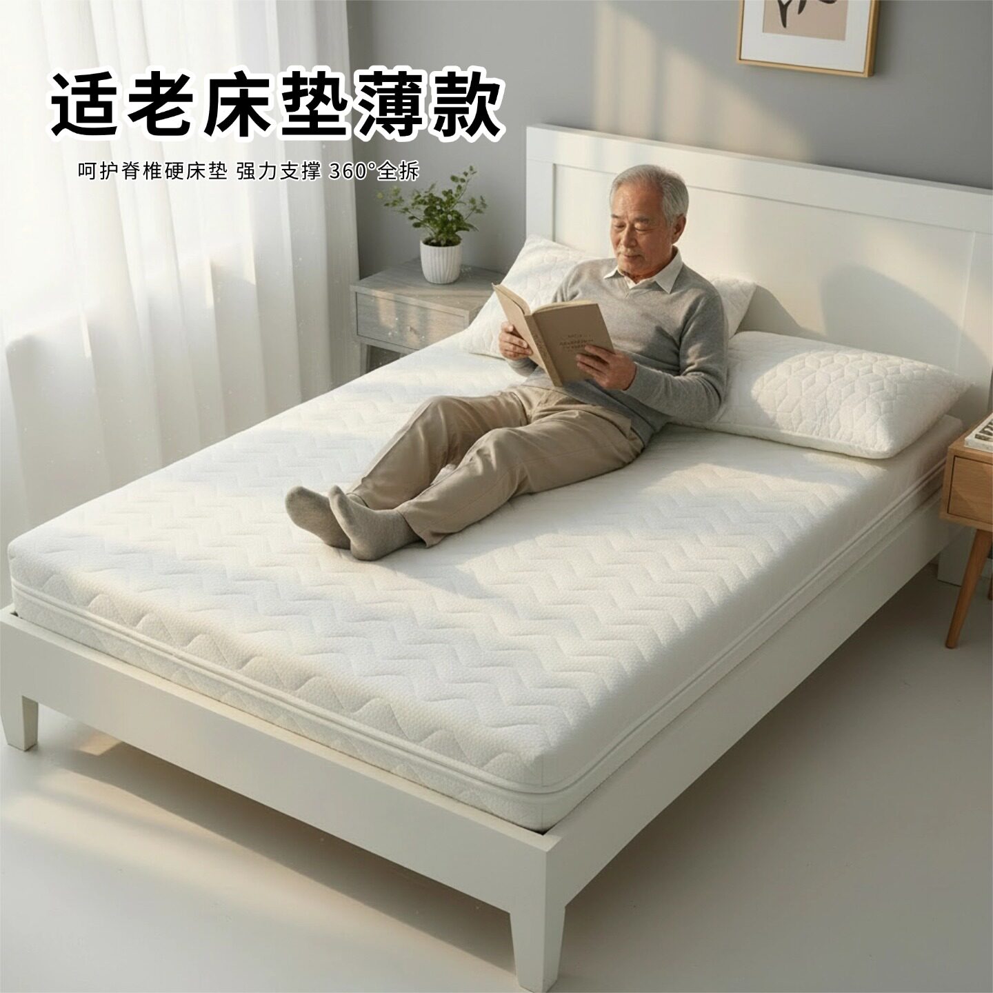 菲欧宫床垫薄款适老椰棕黄麻S型儿童护腰脊偏硬垫全拆榻榻米0胶水