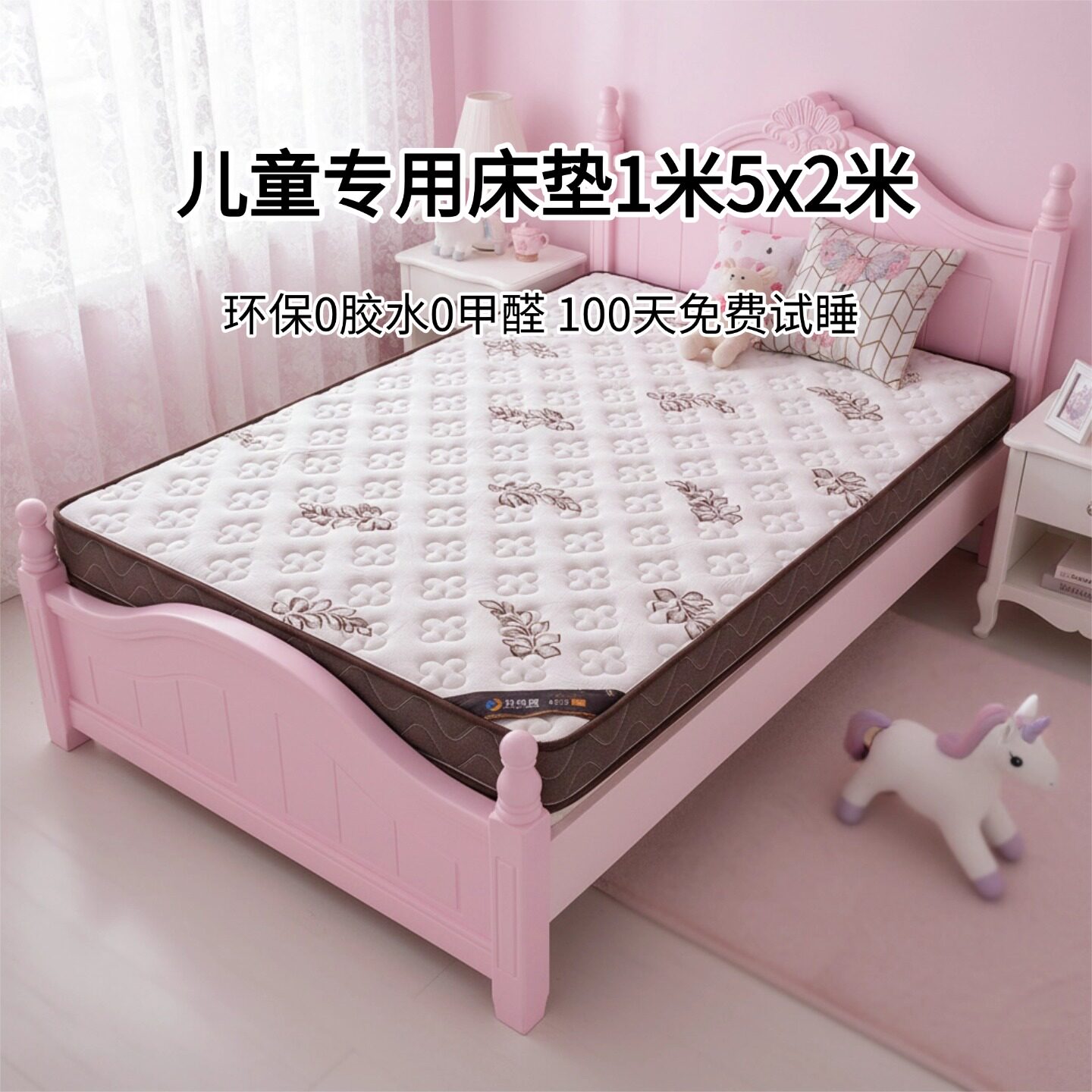 菲欧宫床垫1米5x2米儿童床垫环保0胶0甲醛护腰护脊硬垫可定制折叠