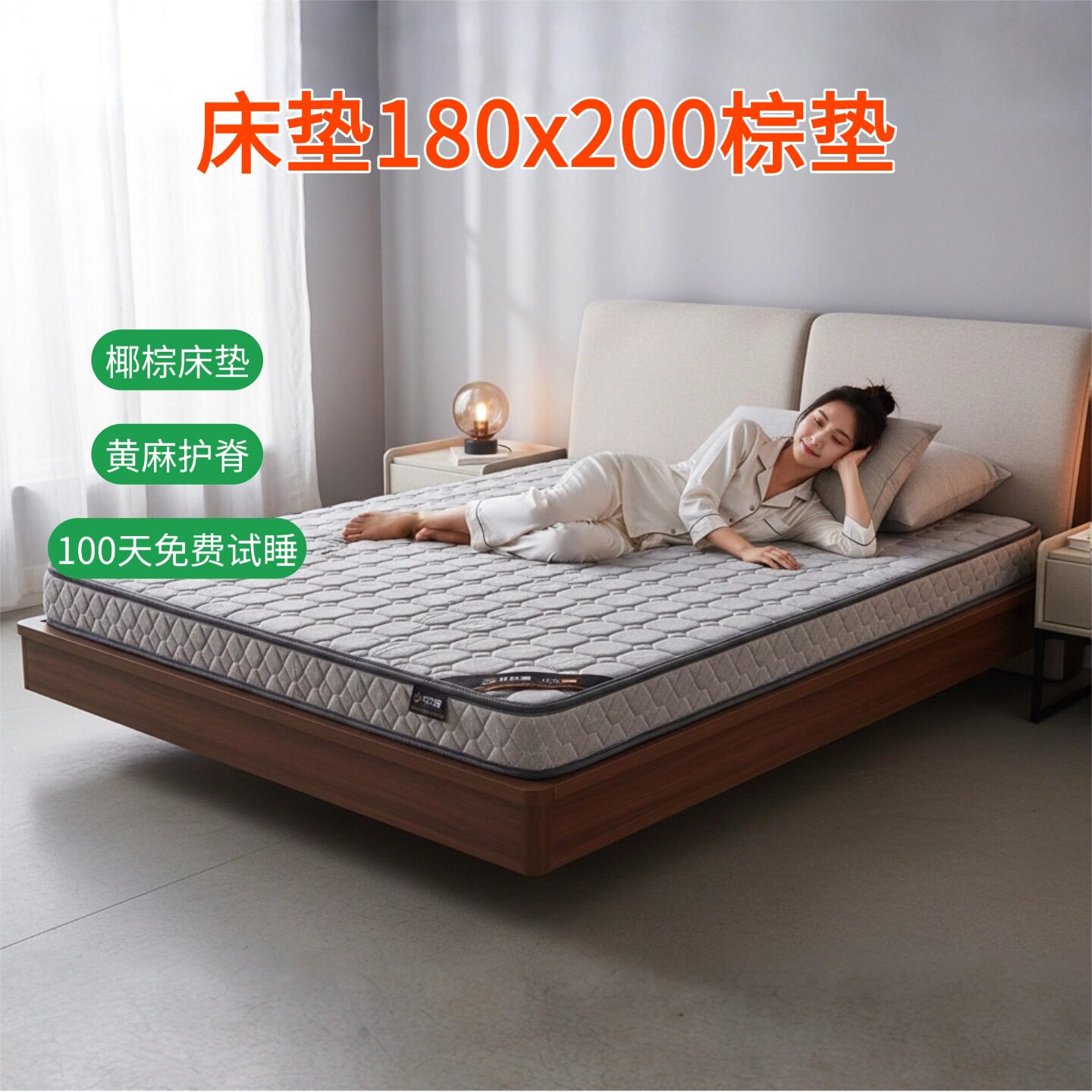 菲欧宫床垫180x200棕垫椰棕床垫天然乳胶腰间盘突出硬垫子护脊腰
