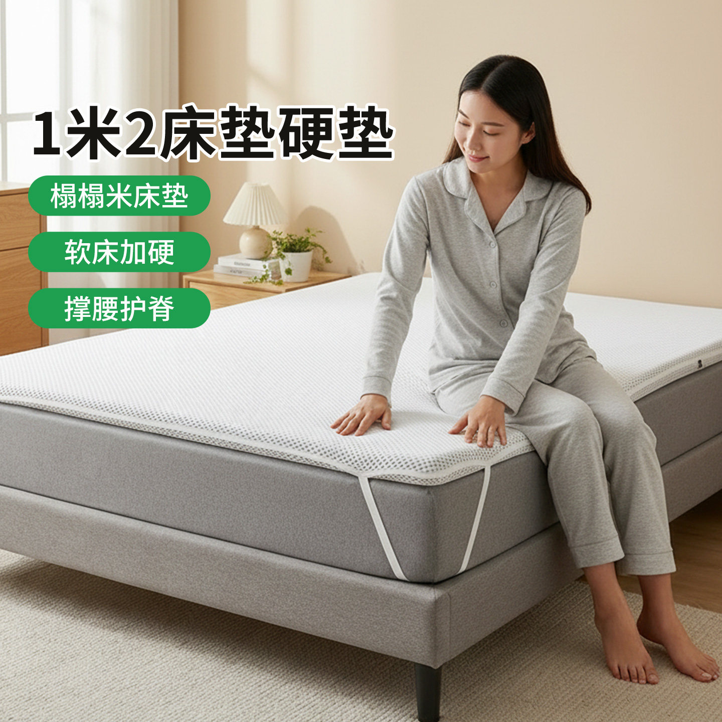 菲欧宫1.2米加硬榻榻米床垫