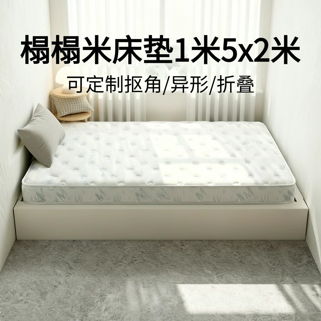 菲欧宫床垫1米5x2米榻榻米床垫硬垫子儿童环保护脊腰0胶水无甲醛