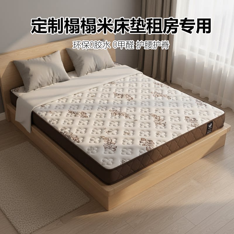 菲欧宫床垫租房专用榻榻米黄麻儿童护脊定制异形护腰老人椰棕硬垫