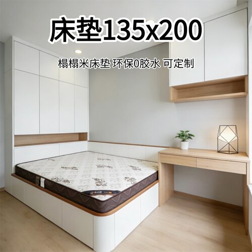 菲欧宫0胶0醛护腰护脊榻榻米垫