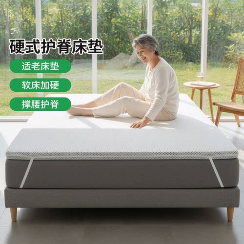 菲欧宫硬式护脊护腰薄床垫