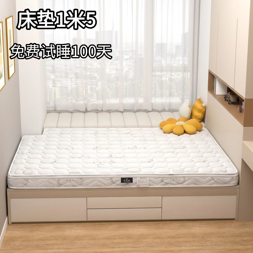菲欧宫床垫1米5榻榻米床垫硬垫子家用环保护脊薄床垫护腰儿童床垫