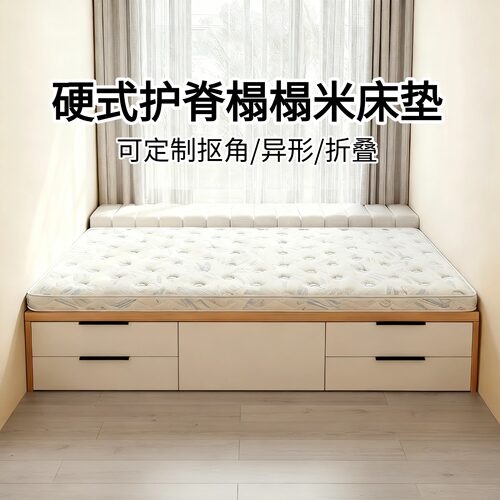 菲欧宫儿童黄麻硬垫护脊护腰