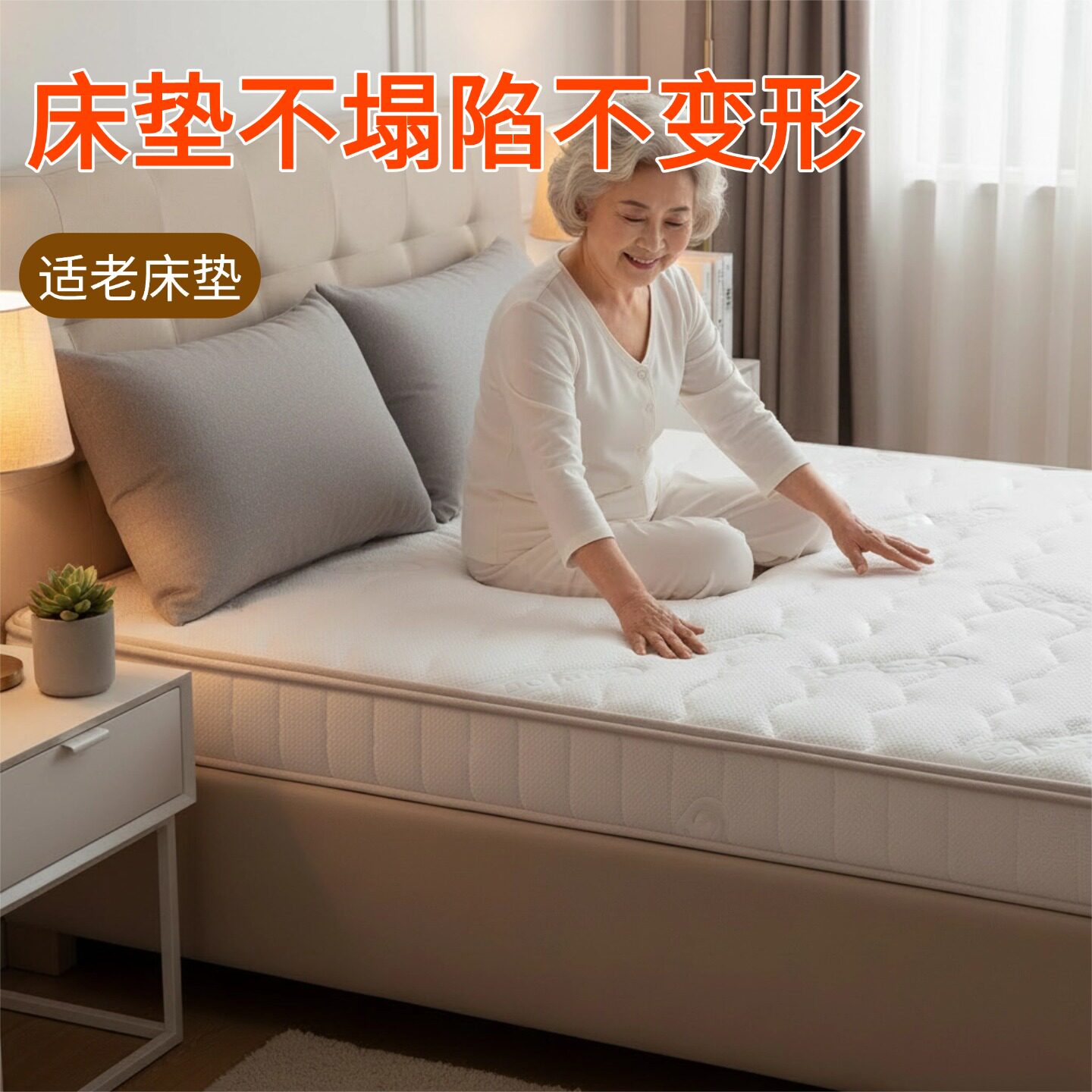 菲欧宫床垫不塌陷不变形适老床垫硬垫子环保护脊薄床垫护腰冰丝