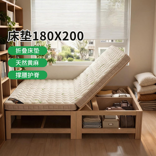 菲欧宫床垫180x200折叠椰棕黄麻儿童护脊护腰适老榻榻米定制定做