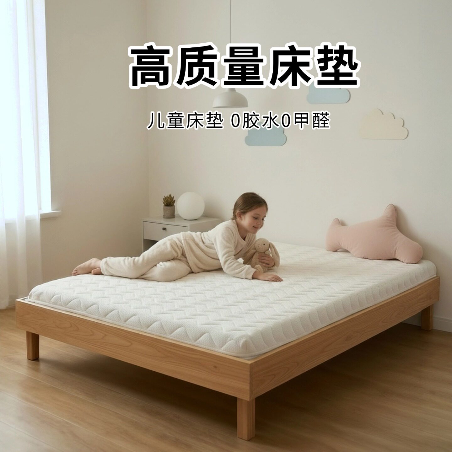 菲欧宫儿童高质量床垫椰棕S型黄麻老护腰全拆0甲醛0胶水榻榻米