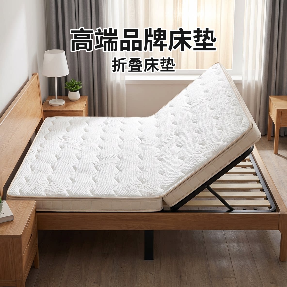 菲欧宫高端品牌床垫折叠床垫硬垫子家用环保护脊薄床垫护腰冰丝