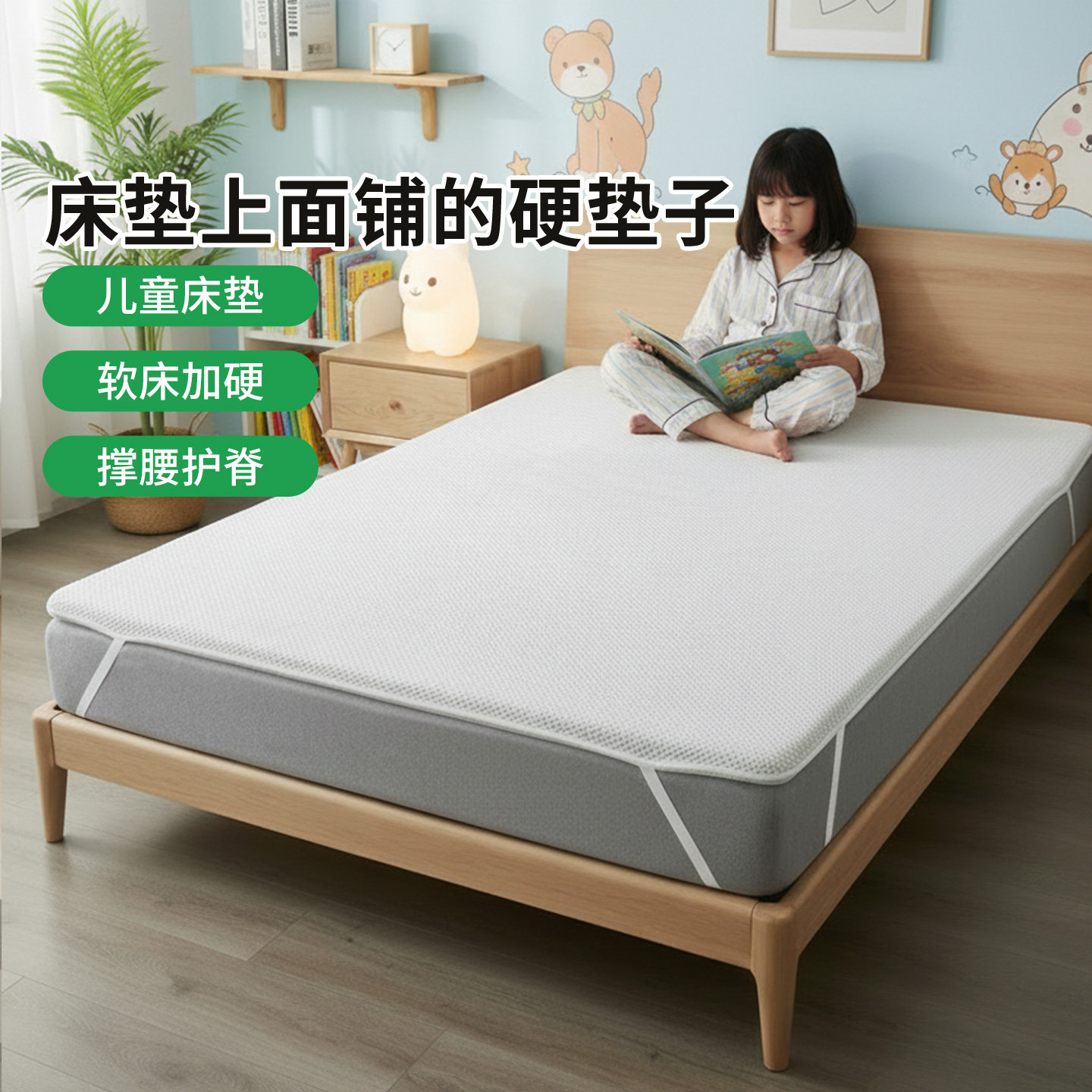 菲欧宫儿童护脊护腰加硬薄床垫图片
