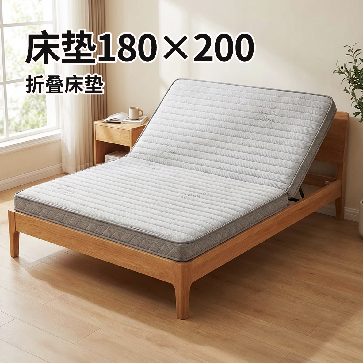 菲欧宫床垫180x200折叠床垫天然S型黄麻护腰护脊偏硬可定制异形