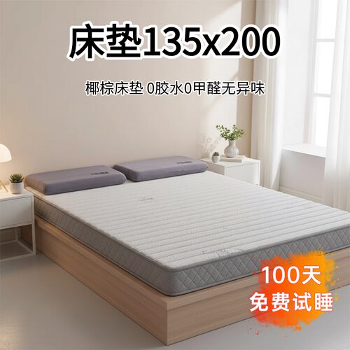 菲欧宫椰棕床垫0胶水0甲醛护脊