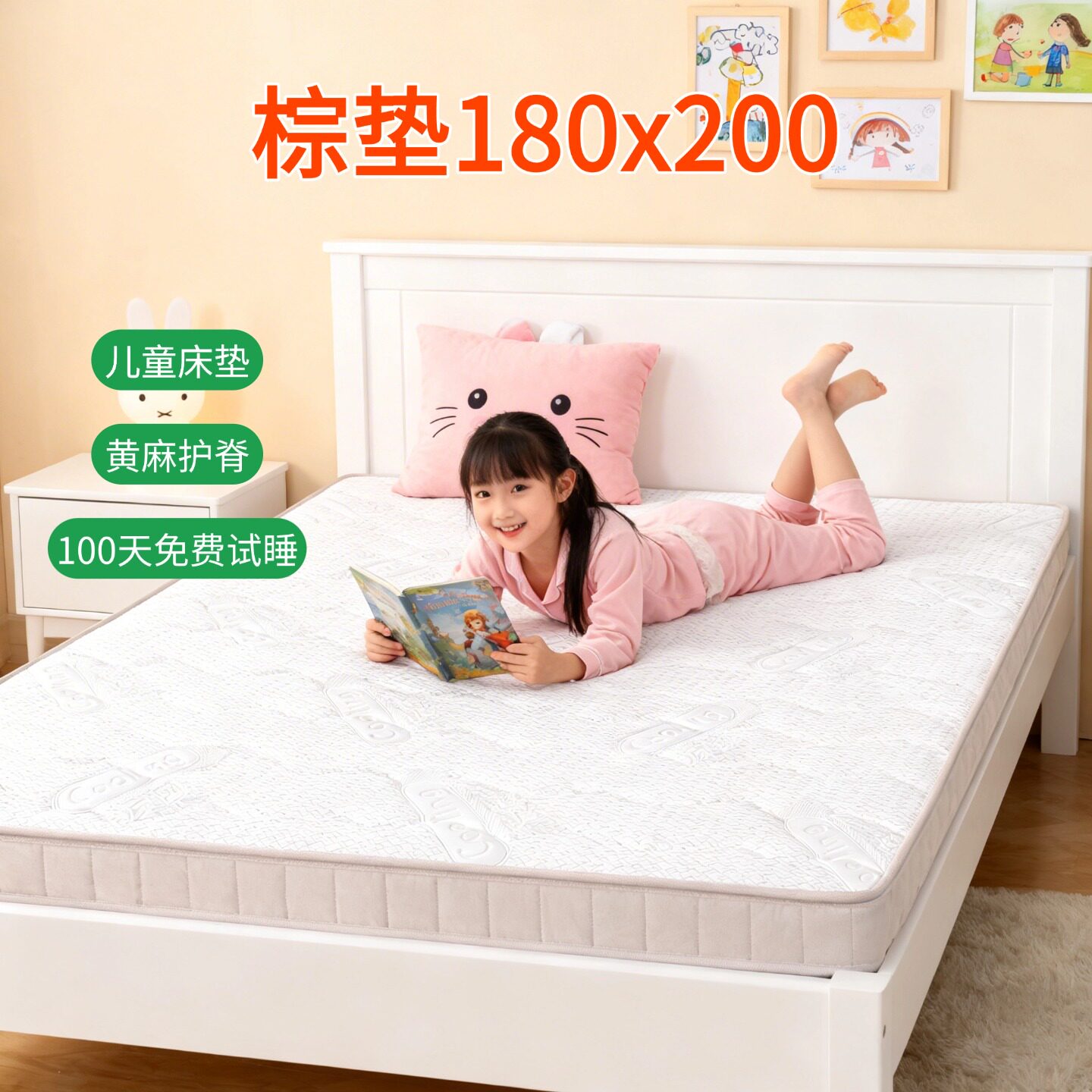 菲欧宫儿童冰丝0胶护脊床垫图片