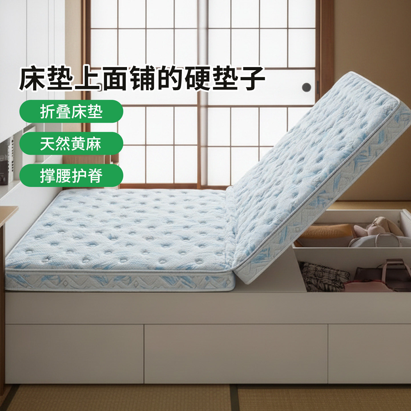 菲欧宫儿童黄麻硬垫护脊护腰