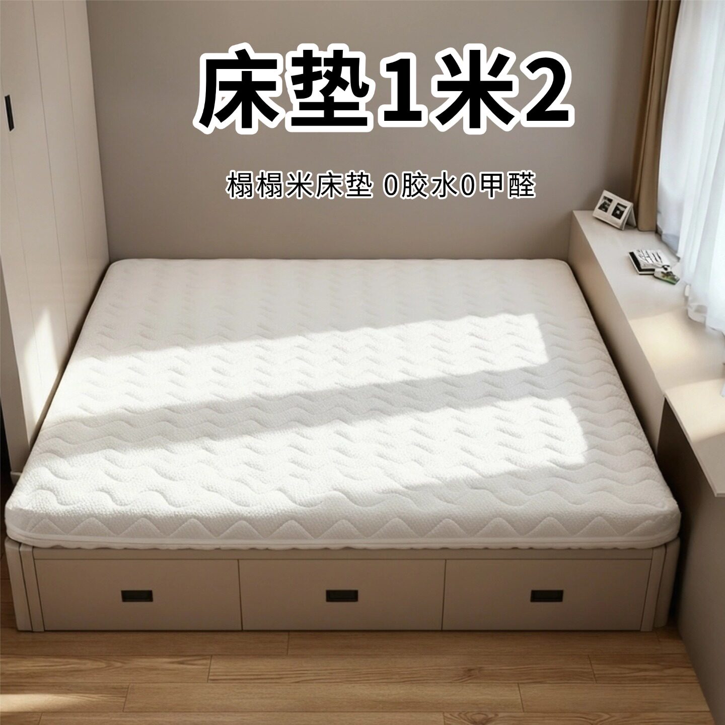 菲欧宫床垫1米2榻榻米椰棕S型黄麻老人儿童护腰脊全拆0甲醛0胶水