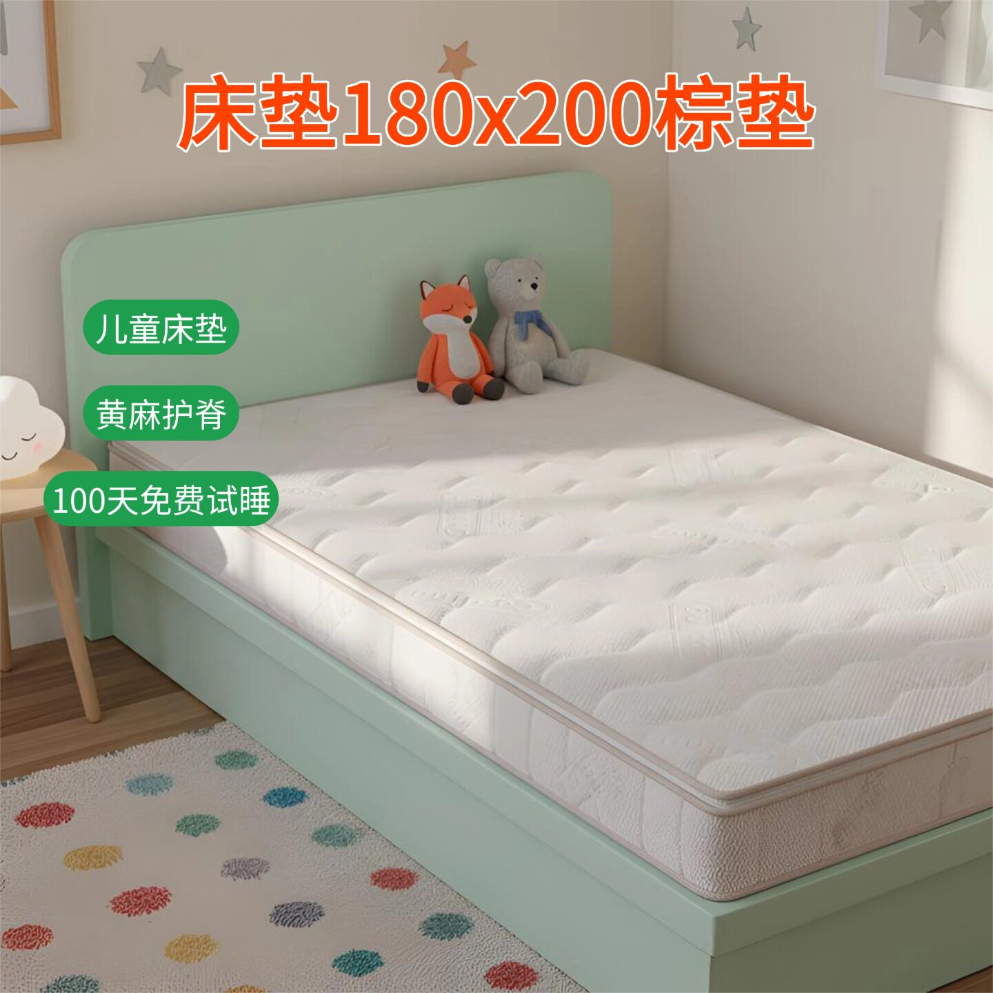 菲欧宫床垫180x200棕垫儿童床垫硬垫子环保护脊薄垫护腰冰丝0胶水