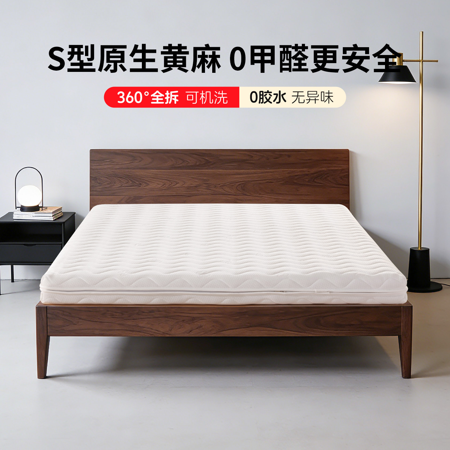 菲欧宫全拆式S型黄麻床垫老人儿童床垫护腰护脊0胶水0甲醛硬床垫