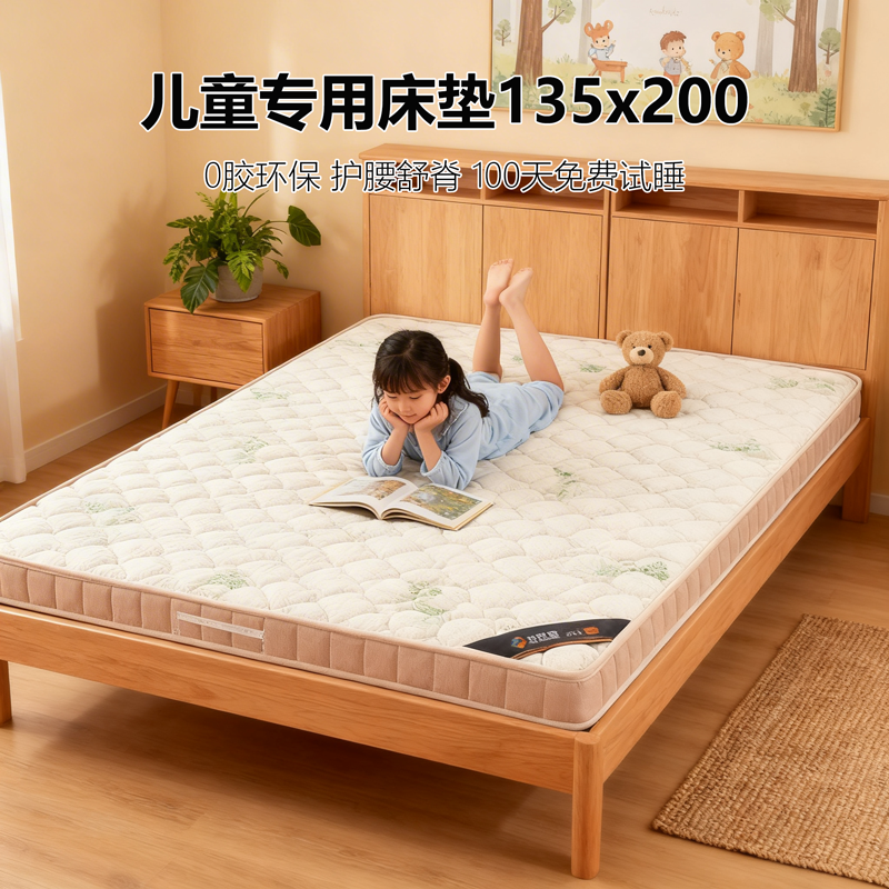 菲欧宫床垫135x200儿童护脊护腰老人黄麻榻榻米折叠异形椰棕垫0胶