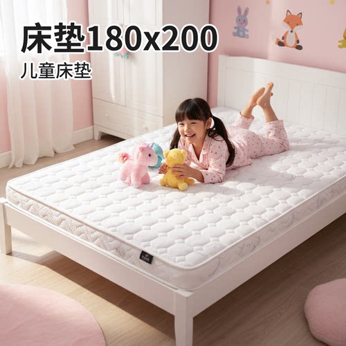 菲欧宫儿童护脊硬床垫180*200